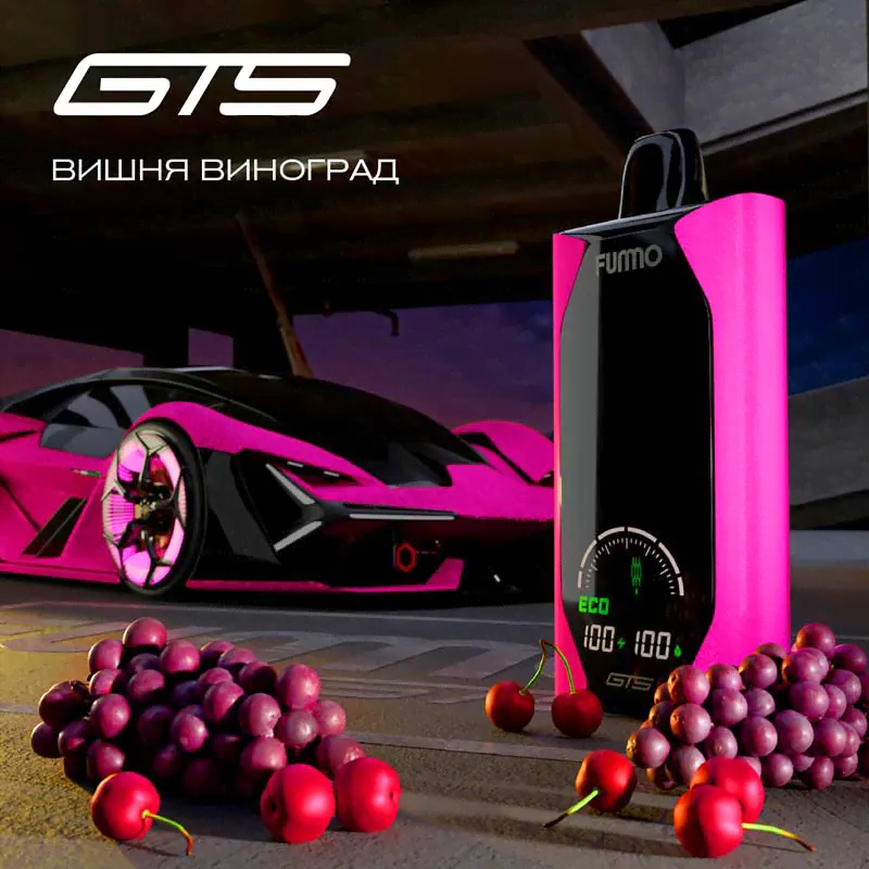 Электронная сигарета FUMMO GTS 18000 - Вишня Виноград