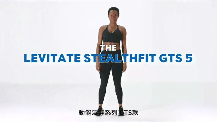BROOKS | 動能漂浮系列 GTS 款 服貼楦寬 | LEVITATE STEALTHFIT GTS 5 | 女